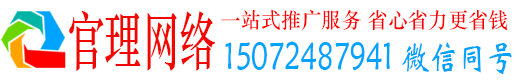 绥德官理百度推广运营